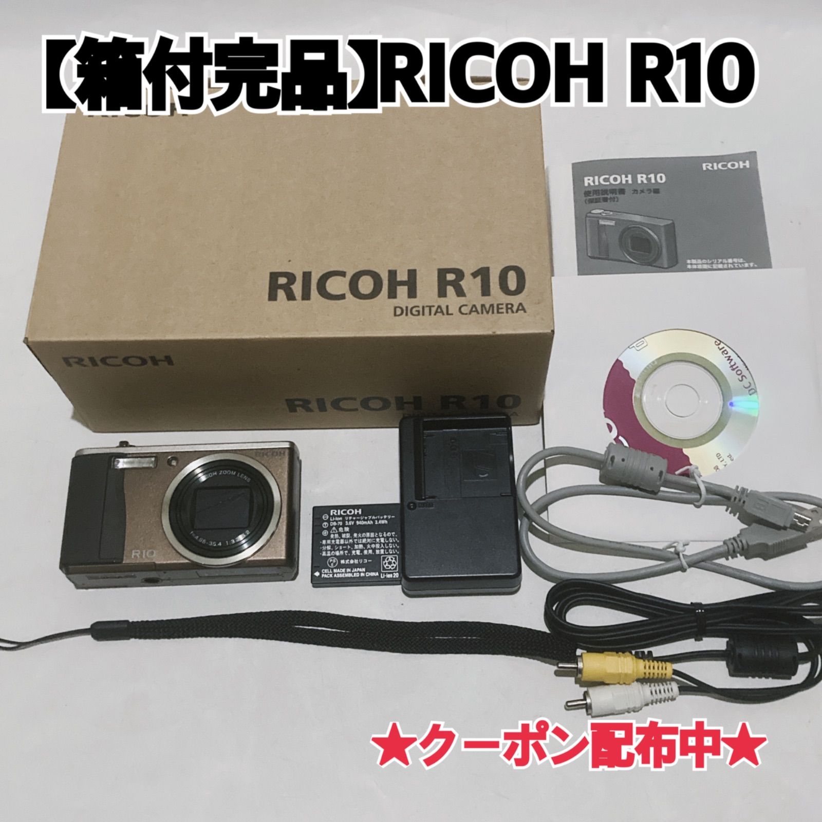 箱付完品】RICOH R10 ブラウン リコー コンパクトデジタルカメラ 