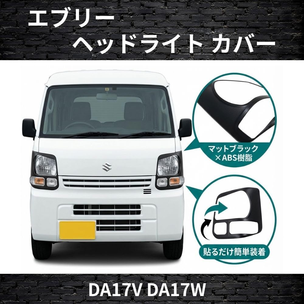 ヘッドライトガーニッシュ カバー ハロゲン車用 マットブラックスズキ 