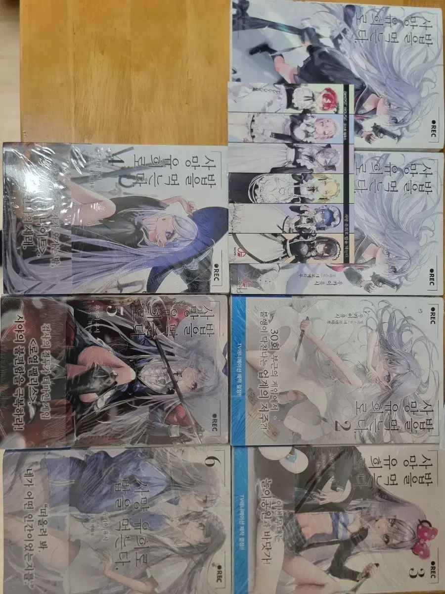 死亡YOUHEEでご飯を食べる 1 6巻セット