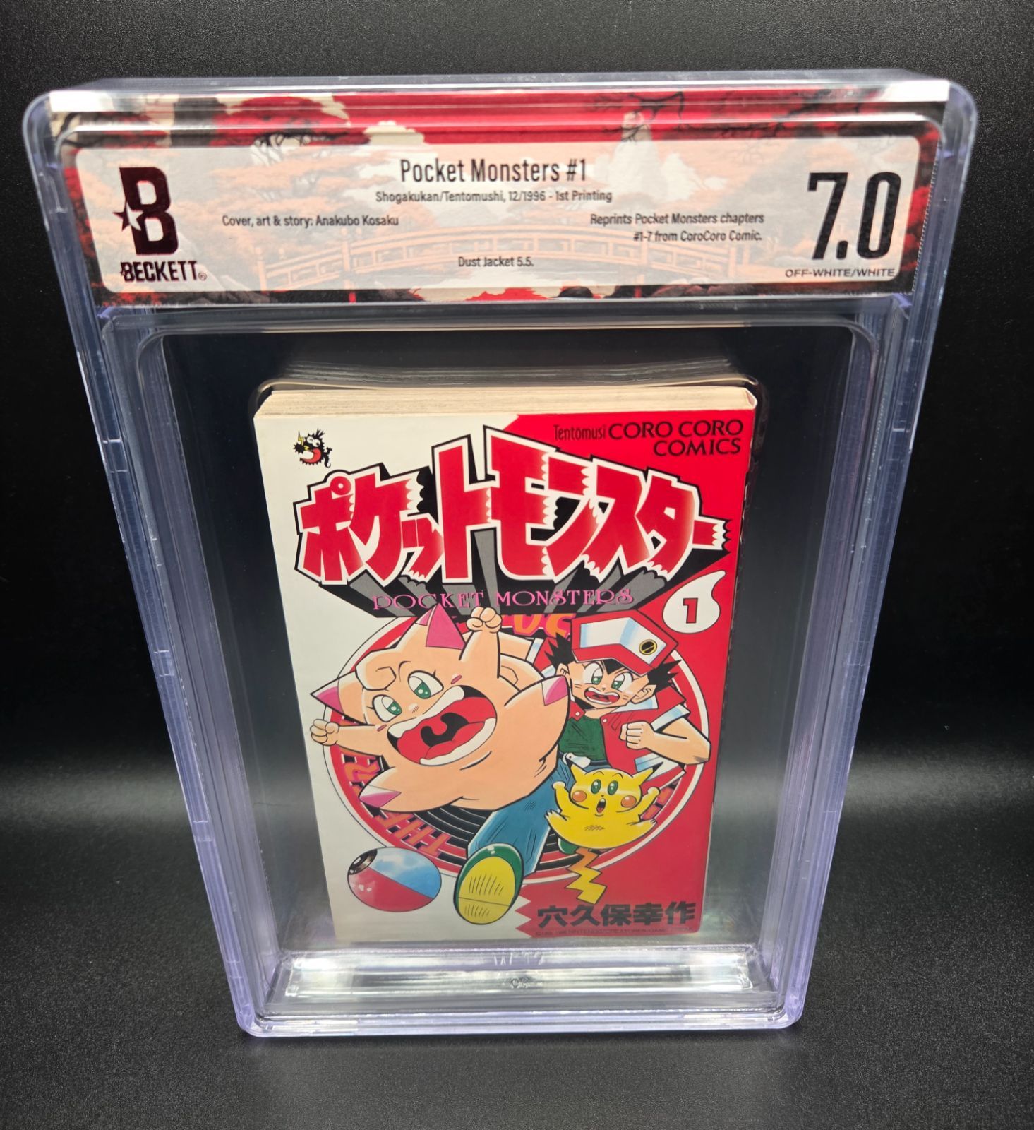 BGS 7.0 ポケットモンスター Pocket Monsters 1巻 Vol.1 初版 1st Printing Beckett ベケット Graded マンガ Manga Book Comics 鑑定済 漫画
