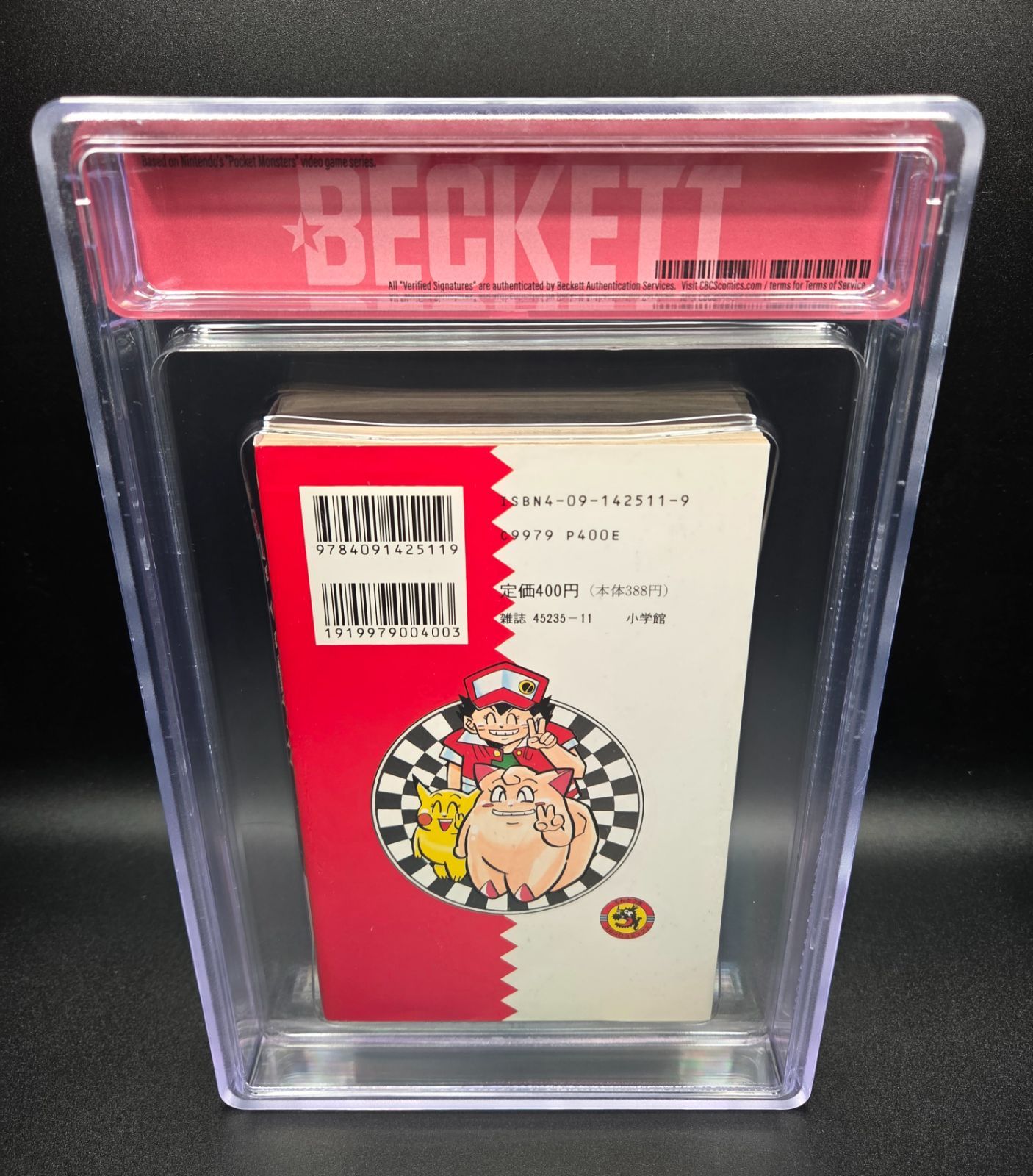 BGS 8.0 ポケットモンスター Pocket Monsters 1巻 Vol.1 初版 1st