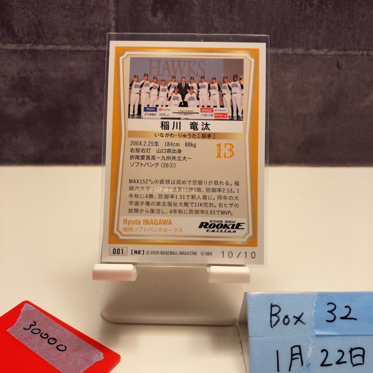 2026 BBM Rookie Edition 稲川竜汰 10/10 紫箔サイン 福岡ソフトバンク 