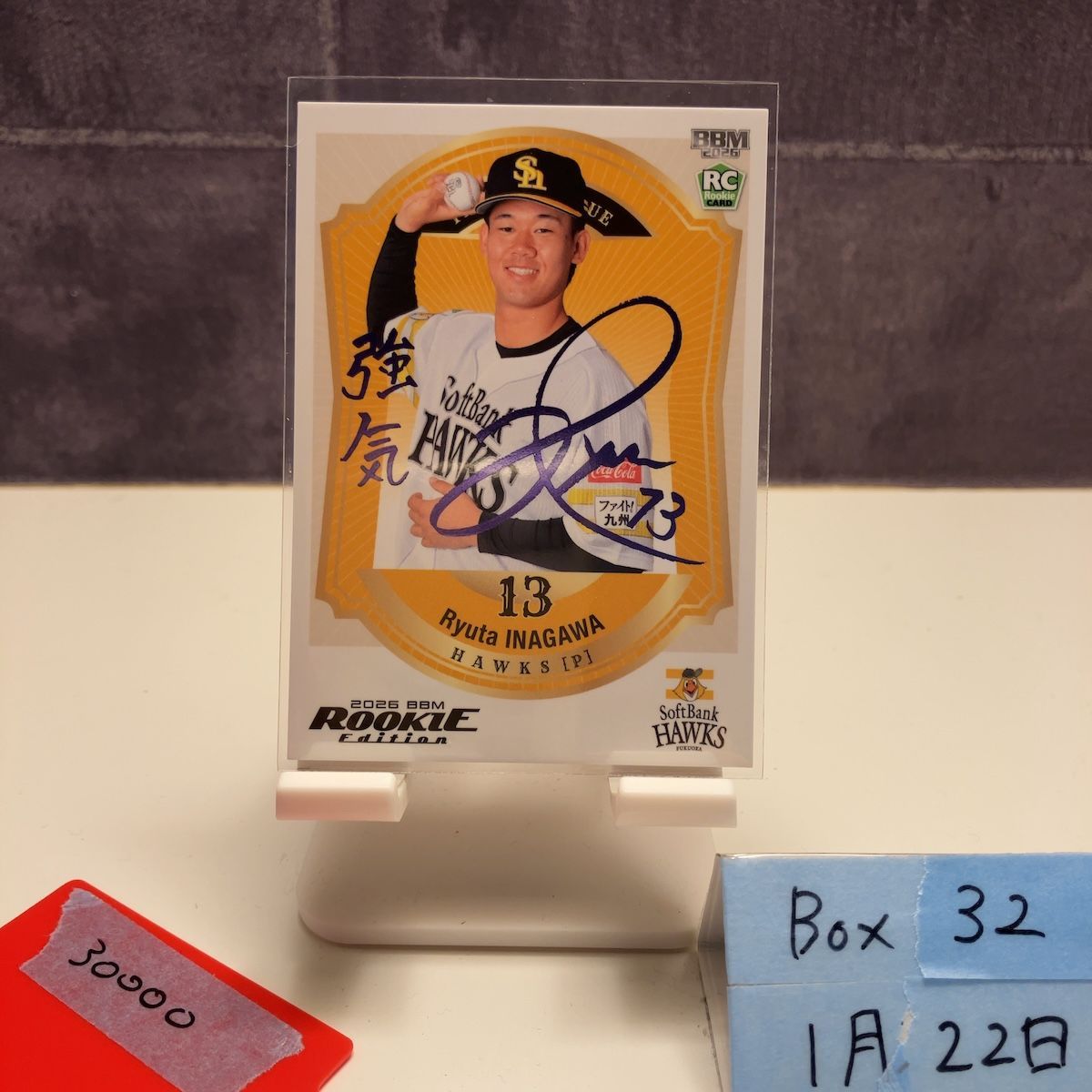 2026 BBM Rookie Edition 稲川竜汰 10/10 紫箔サイン 福岡ソフトバンク 