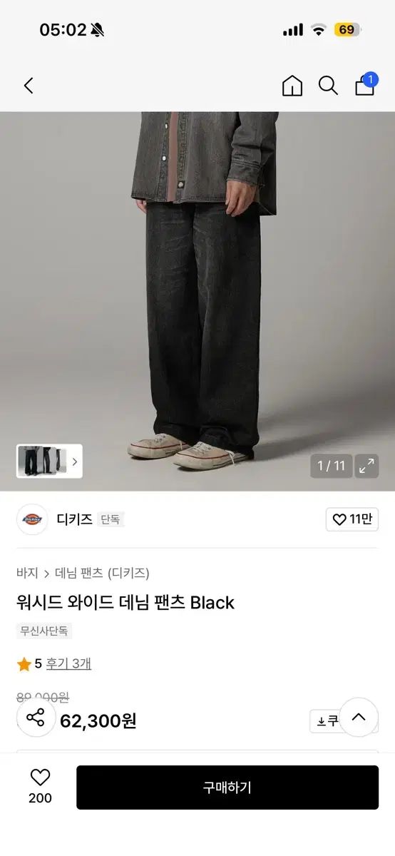 ディッキーズ ウォッシュド ワイド デニム パンツ ブラック Sサイズ