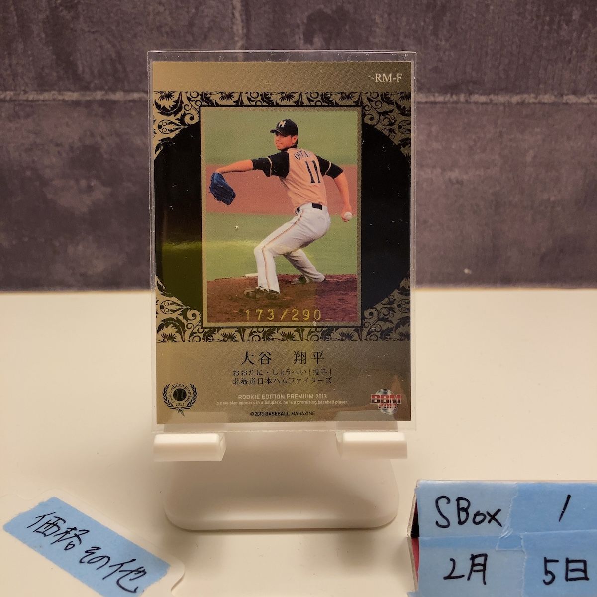 2013 BBM 大谷翔平 173/290 北海道日本ハムファイターズ Visitor 