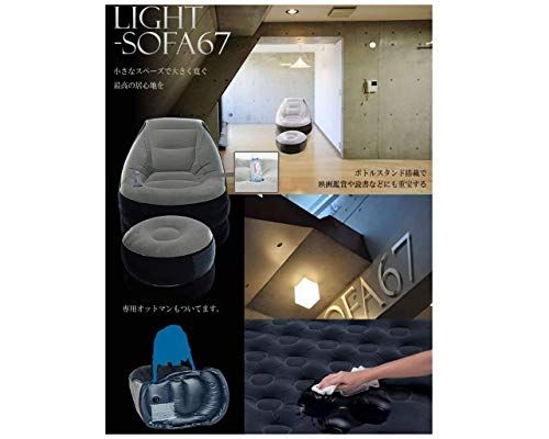 新品 【 空気 で 膨らむ ソファ 】 体に フィット する SOFA ボトル