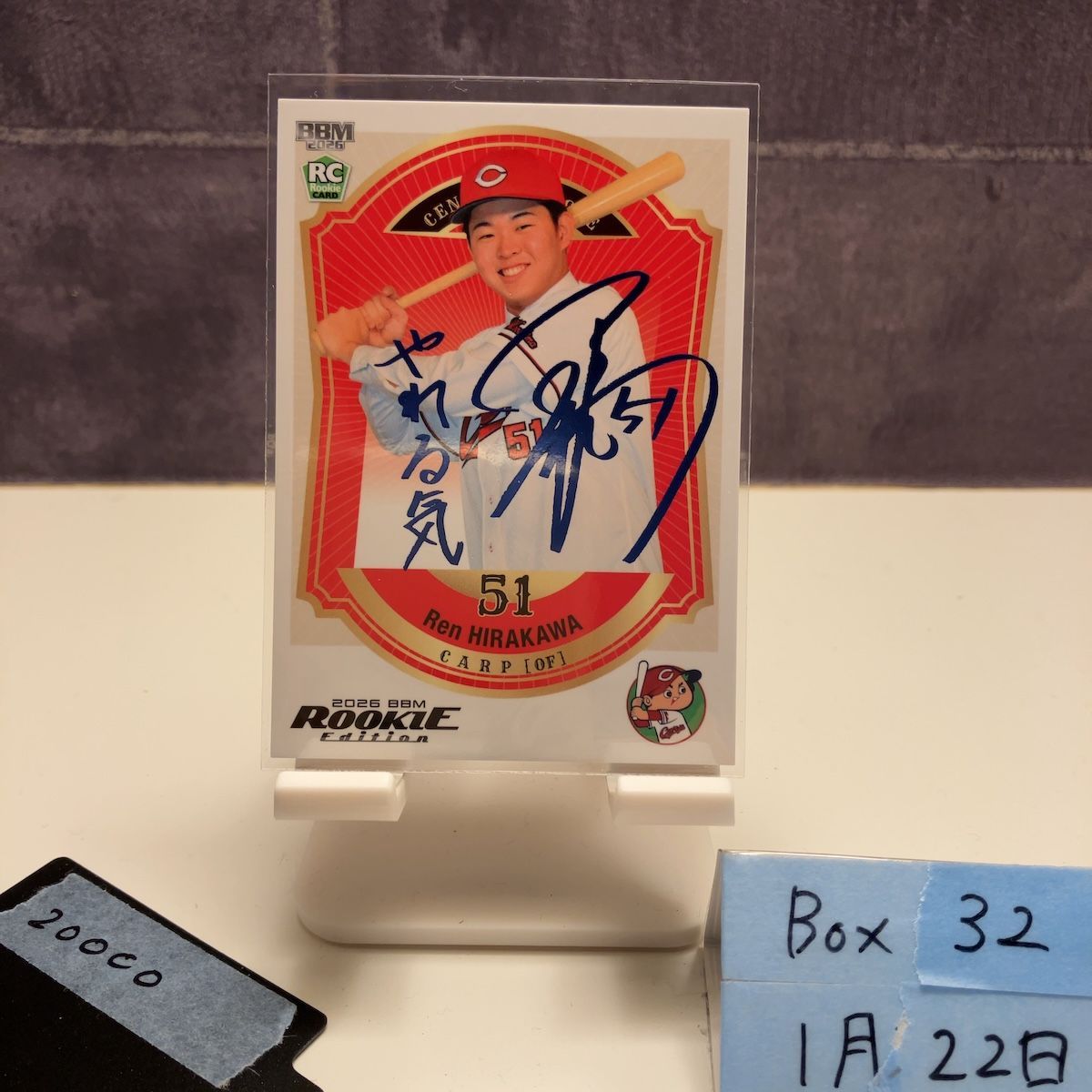 BBM 2026 ルーキーエディション ロッテ 石垣元気 緑箔サインカード 75