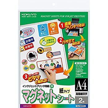 コクヨ インクジェットプリンタ用紙 マグネットシート マット紙 A4 2枚 KJ-MS51N