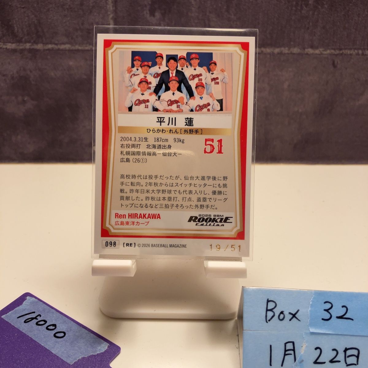 2026 BBM Rookie Edition 平川蓮 19/51 赤箔サイン 広島東洋カープ RC