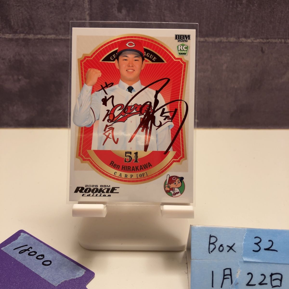 2026 BBM Rookie Edition 平川蓮 19/51 赤箔サイン 広島東洋カープ RC