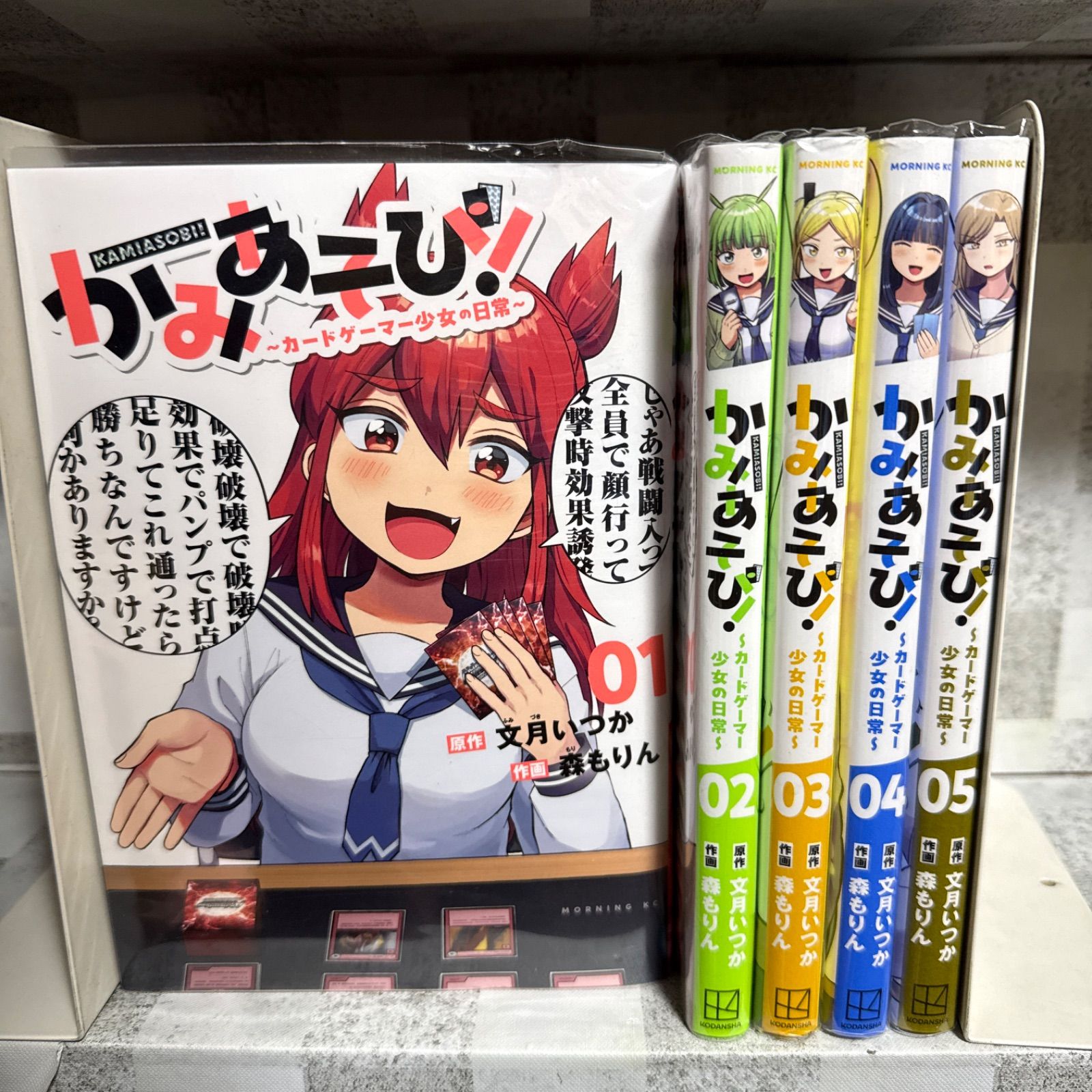 かみあそび! カードゲーマー少女の日常 1-5巻 全巻セット - メルカリ