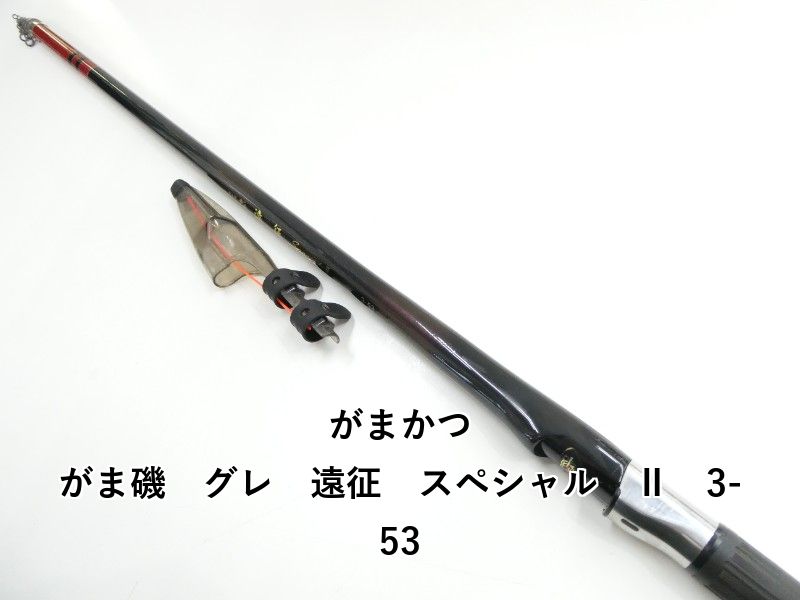 がまかつ がま磯 グレ 遠征 スペシャル Ⅱ 3-53 (03-8312100001 がまかつ がま磯 グレ 遠征 スペシャル Ⅱ 3-53 (03-8312100001