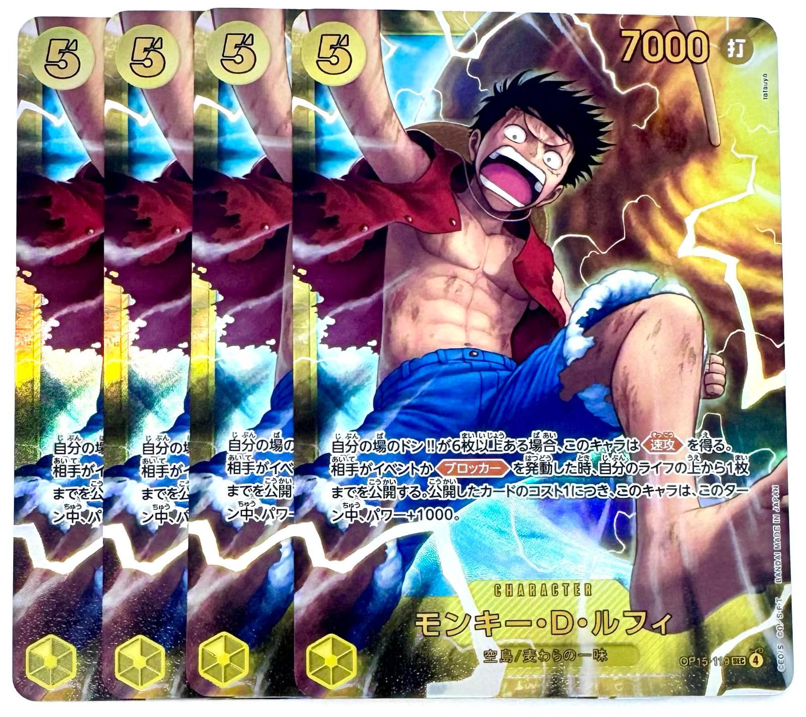 モンキー・D・ルフィ シークレット SEC シークレットパラレル