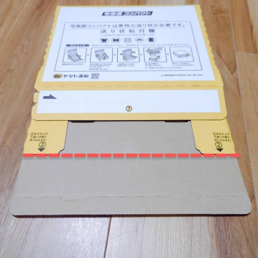 宅急便 匿名配送 らくらくメルカリ便 ×5201 - メルカリ