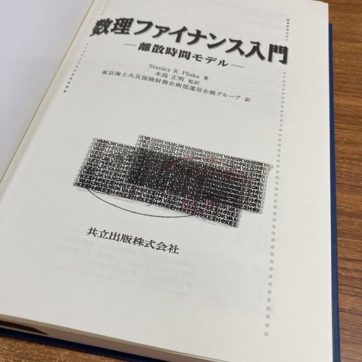 経営学、その他 古本 まとめ売り □01)【1点限り!】経営・経済関連本まとめ売り約25冊セット/経営学