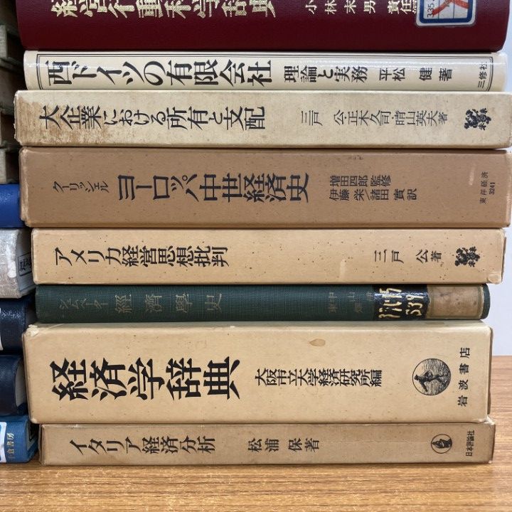 経営学、その他 古本 まとめ売り □01)【1点限り!】経営・経済関連本まとめ売り約25冊セット/経営学