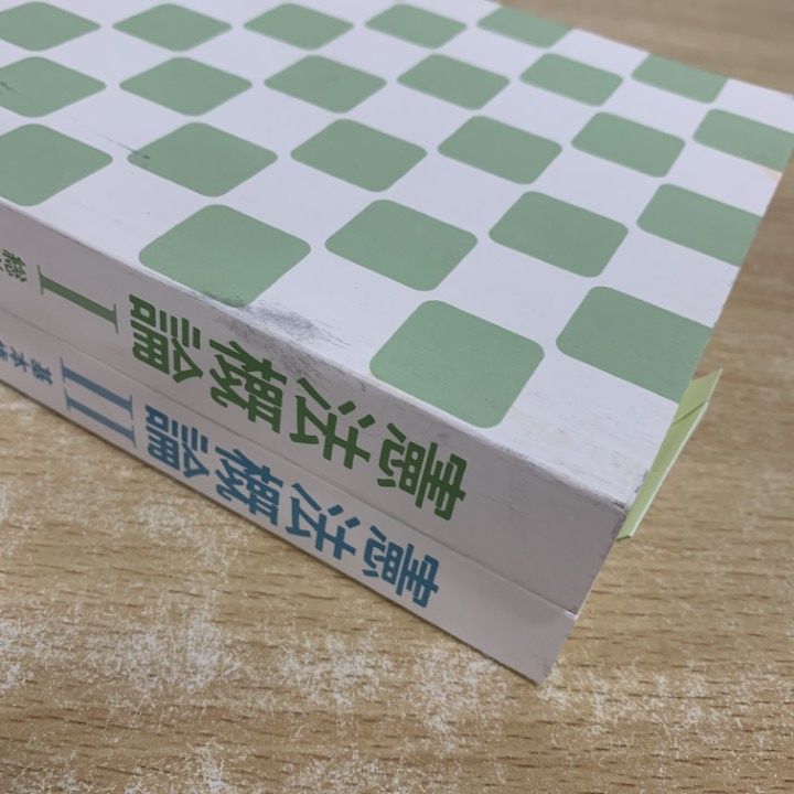 ▲01)【1点限り!】憲法概論 2冊セット/総説・統治機構/基本権保障/大石眞/有斐閣/2021年発行/法律/A △01)【1点限り!】憲法概論 2冊セット/総説・統治機構/基本権保障/大石
