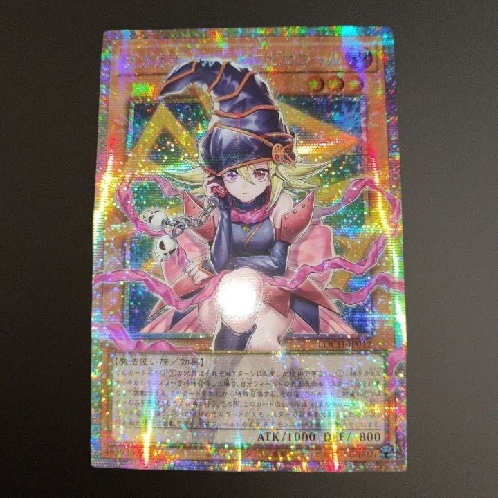 遊戯王 ガガガガール・ゼロゼロコール オーバーフレーム プリズマ