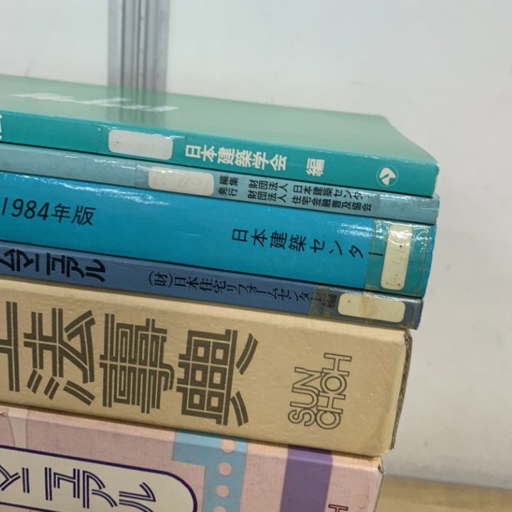 □01)【1点限り!】建築関連本 まとめ売り20冊セット/日本建築家/住宅