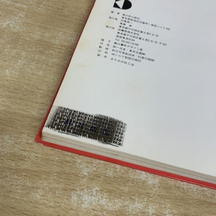 送料無料，新品 01)【1点限り!】グラフィック・デザイン関連本 まとめ
