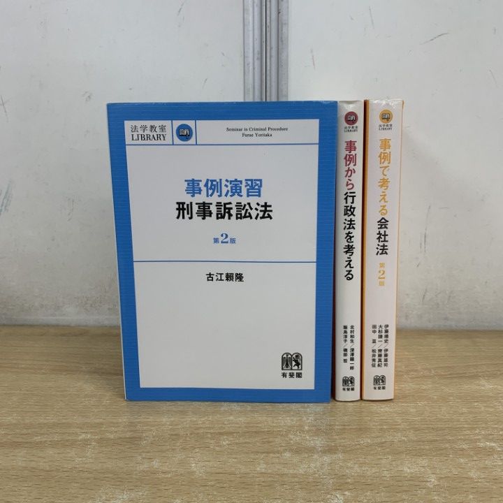 法学教室　2025年1月〜2026年2月 14冊セット 法学教室セット 法学教室 2025年1月〜2026年2月 14冊セット