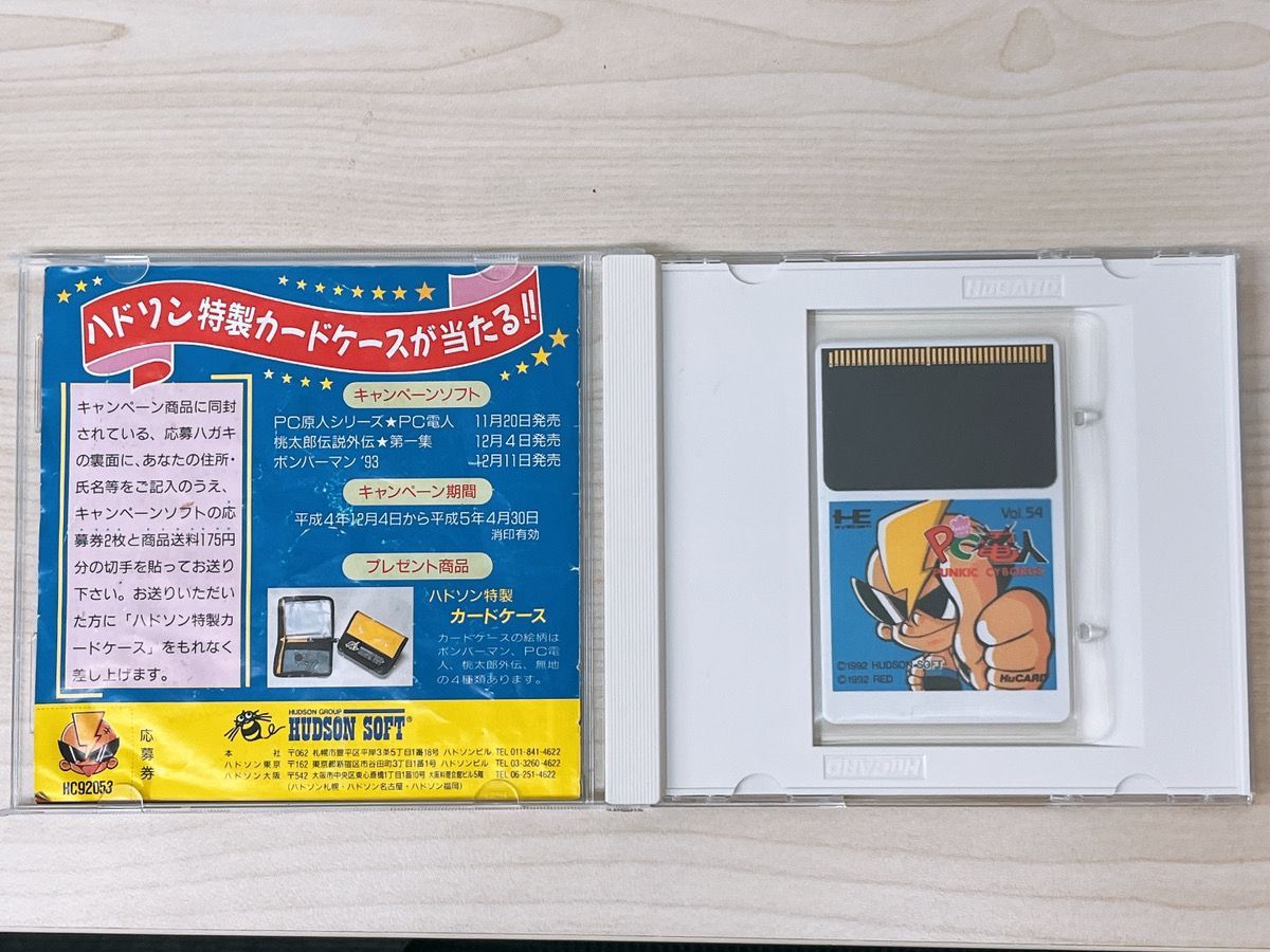13039) □ HuCARD PC原人シリーズ 【PC電人】 PCエンジン 中古品 
