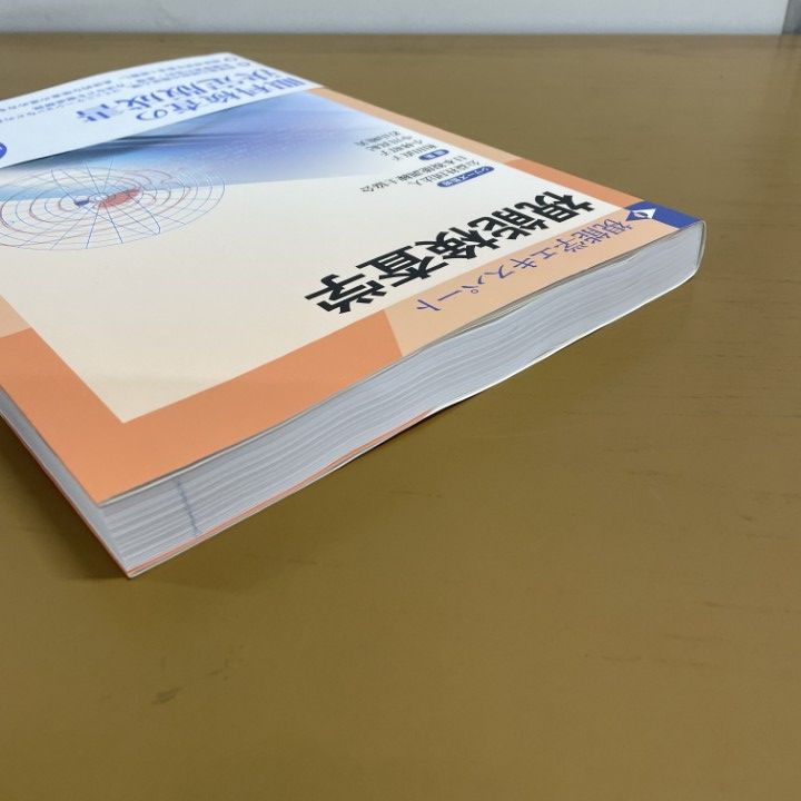 ○01)【1点限り!】視能検査学 (視能学エキスパート)/日本視能訓練士