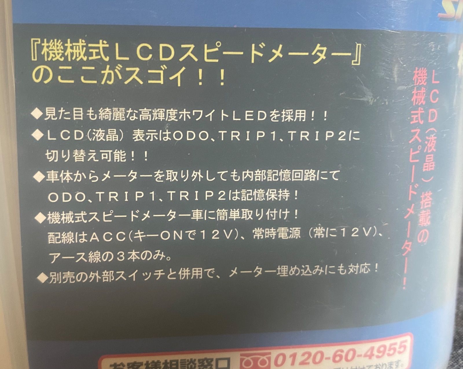 新品】デイトナ 機械式LCDスピードメーター 63814 ホワイトLED照明