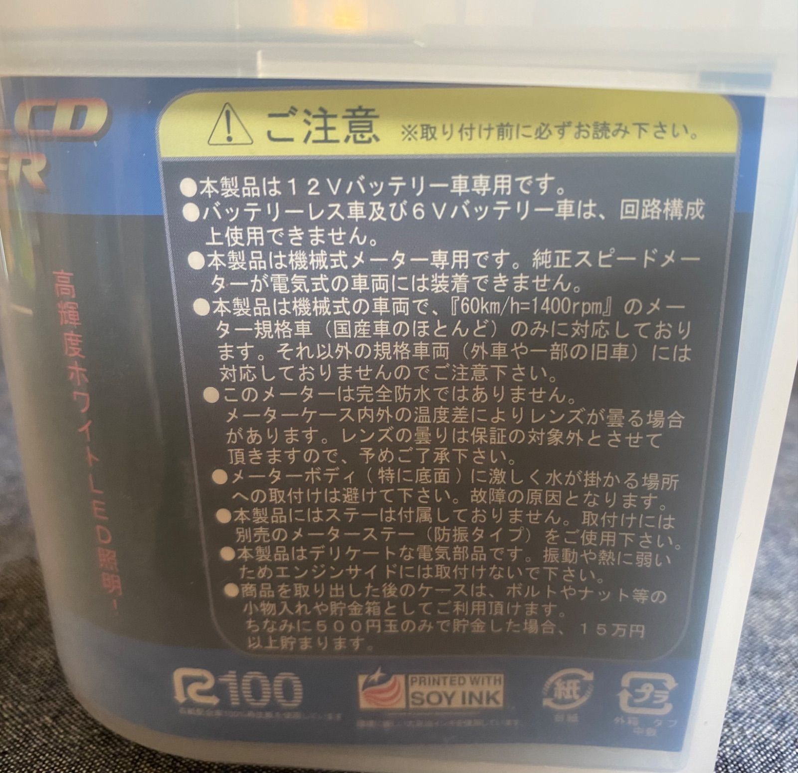 新品】デイトナ 機械式LCDスピードメーター 63814 ホワイトLED照明