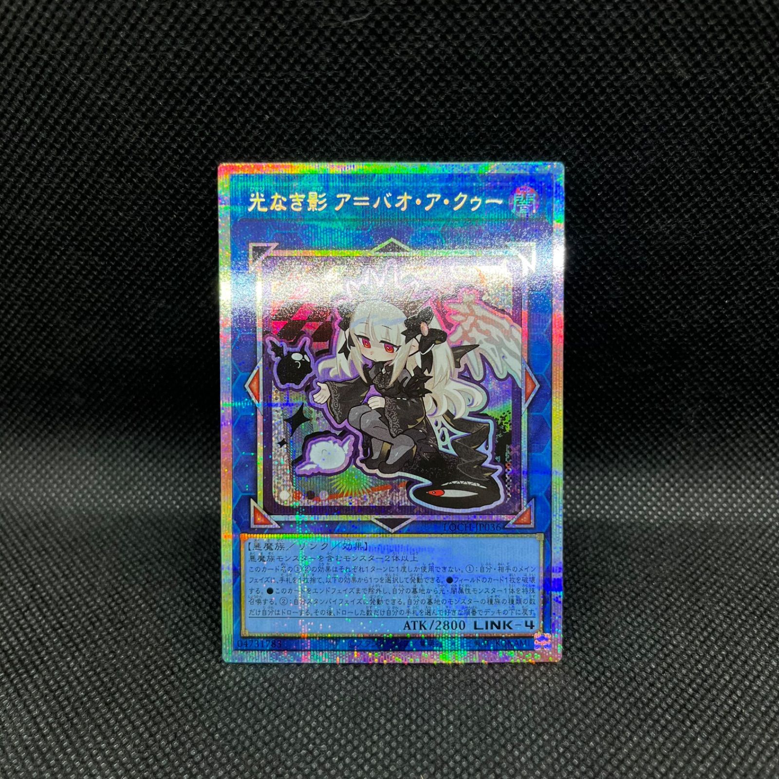 遊戯王 光なき影ア＝バオ・ア・クゥー プリズマ プリシク 絵違い
