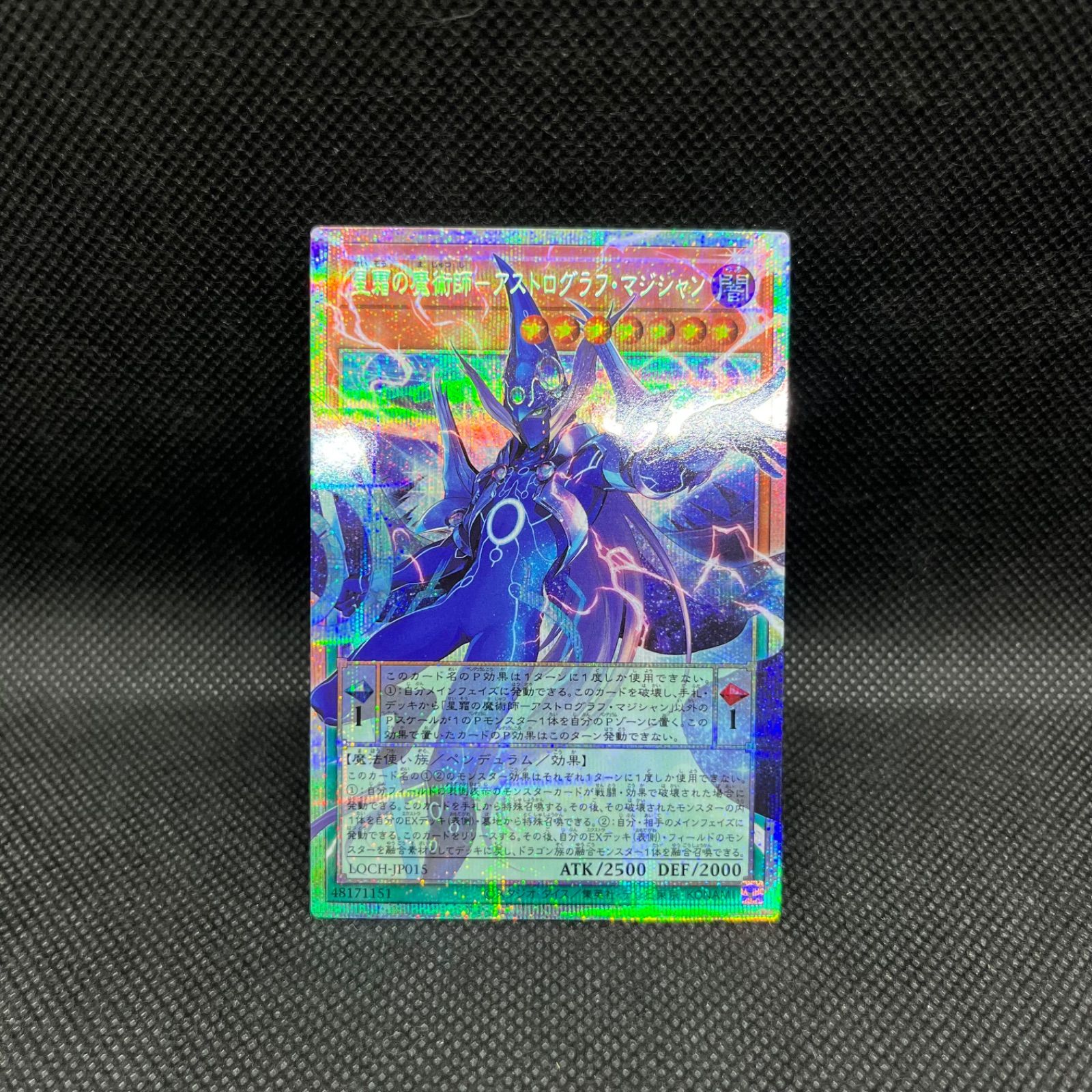 遊戯王星霜アストログラフマジシャン プリズマ オーバーフレーム アジア 3枚 遊戯王星霜アストログラフマジシャン プリズマ オーバーフレーム