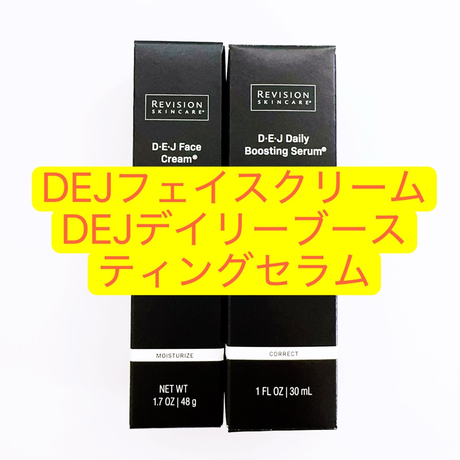 DEJフェイスクリーム DEJデイリーブースティングセラム 2点 リビジョン 