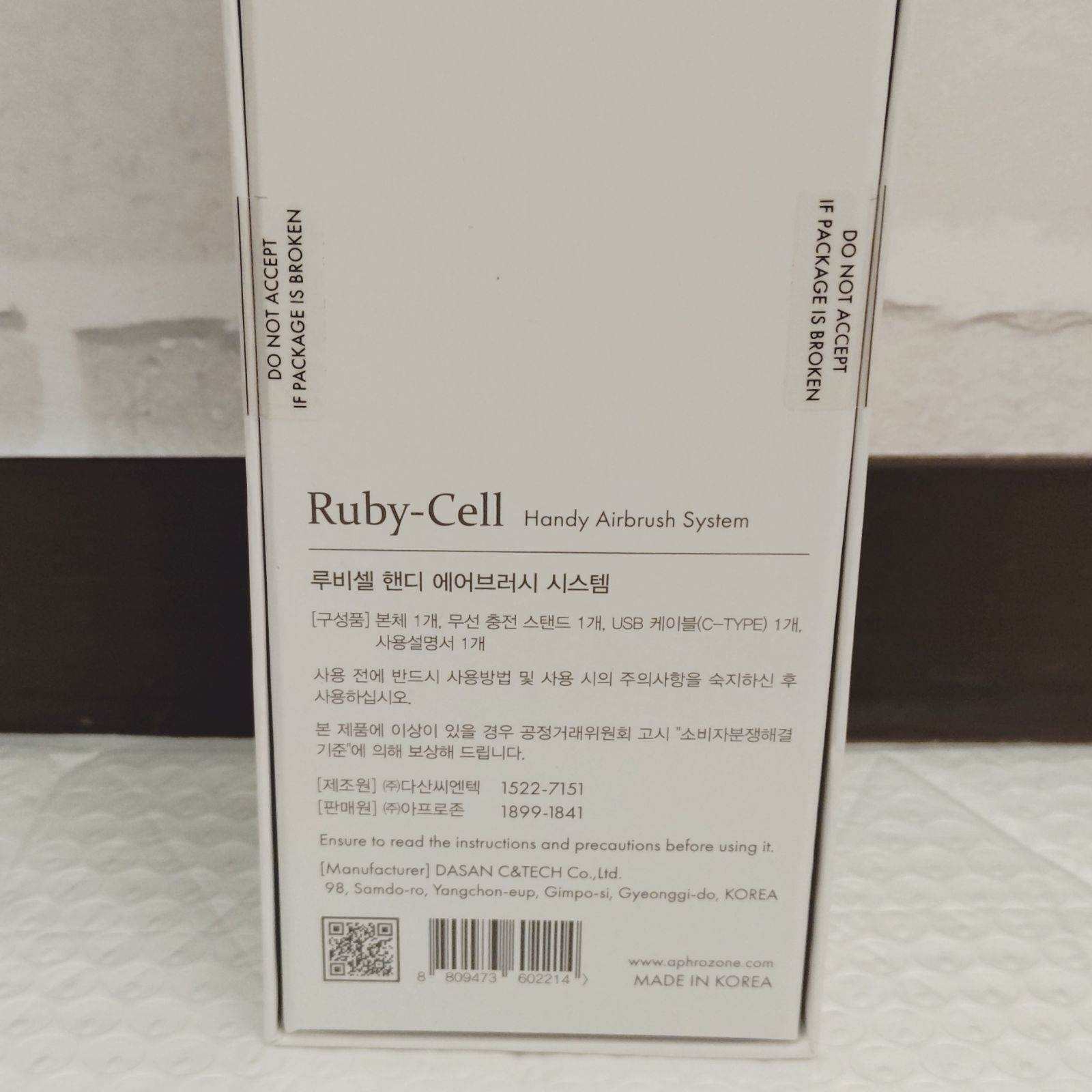 新品未開封品〉Ruby-Cell ルビーセル ハンディエアブラシ - メルカリ