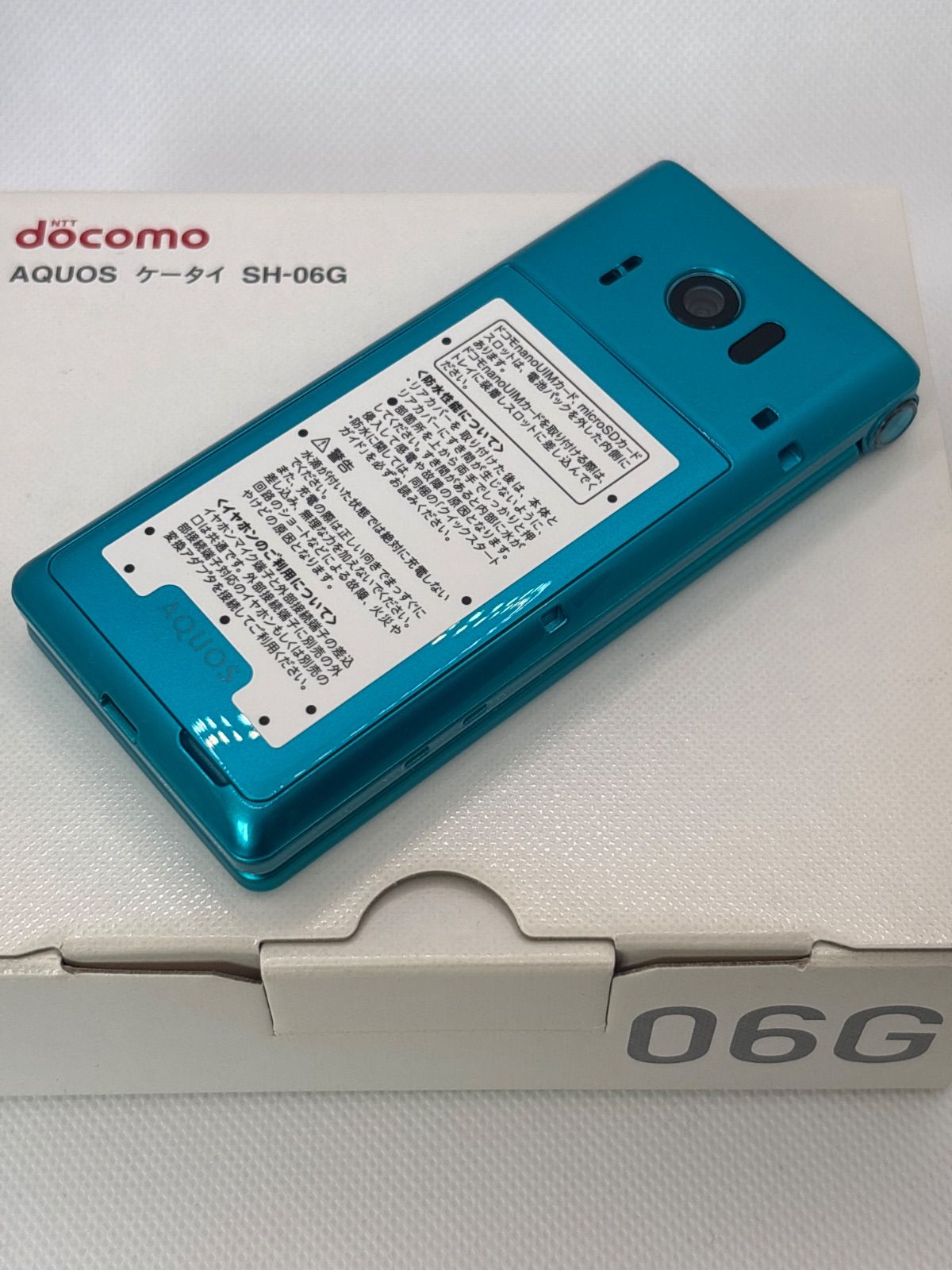 docomo AQUOSケータイ SH-06G Blue Green 新品未使用 - メルカリ