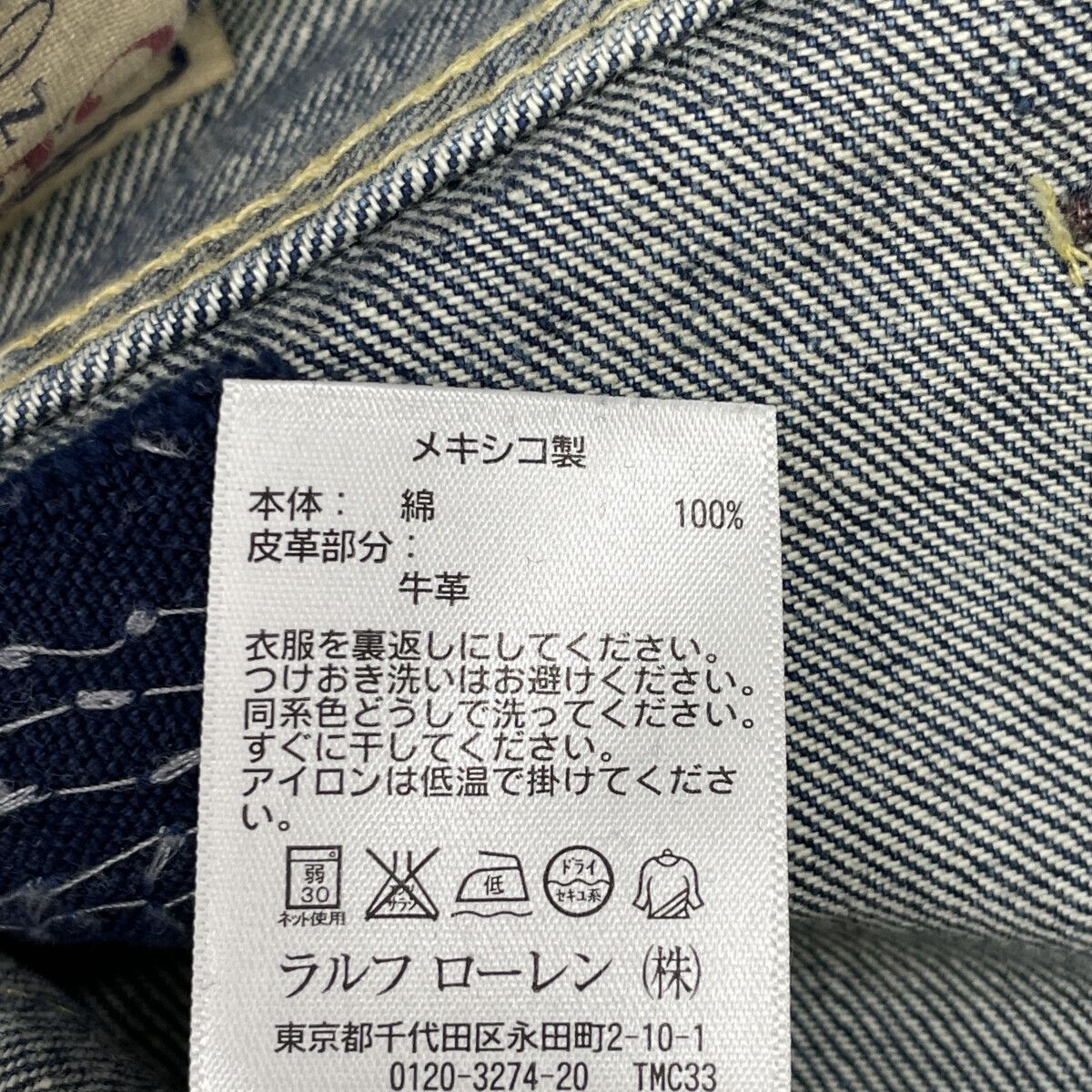 POLO RALPH LAUREN ポロ ラルフローレン 【国内正規】USED加工 ボタン 