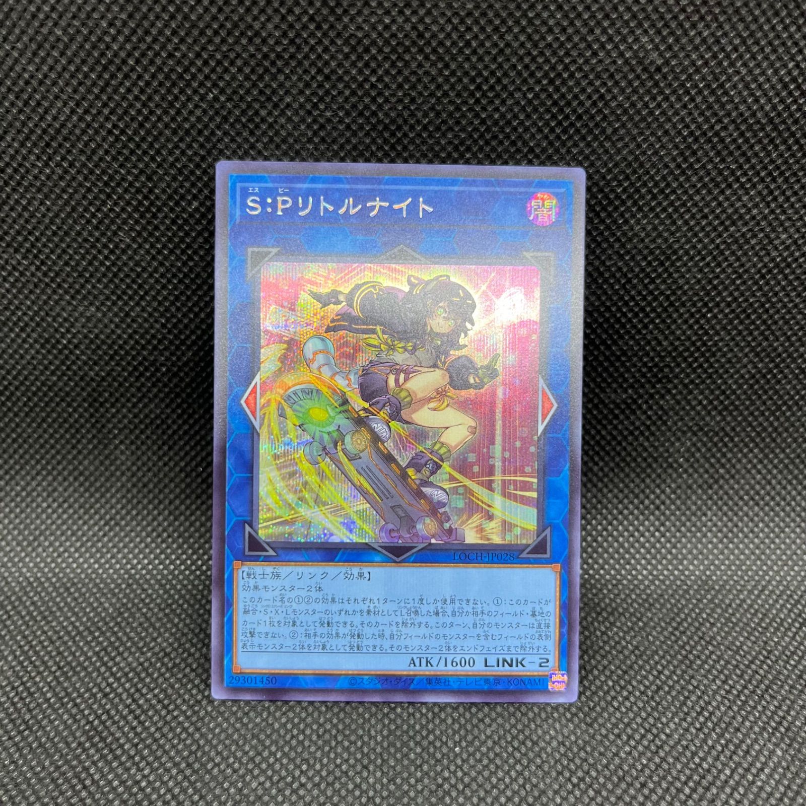 S:Pリトルナイト 25thシク アジア版 #02 四つ目 S:Pリトルナイト 25thシク アジア版 #02 四つ目 遊戯王 S Pリトルナイト