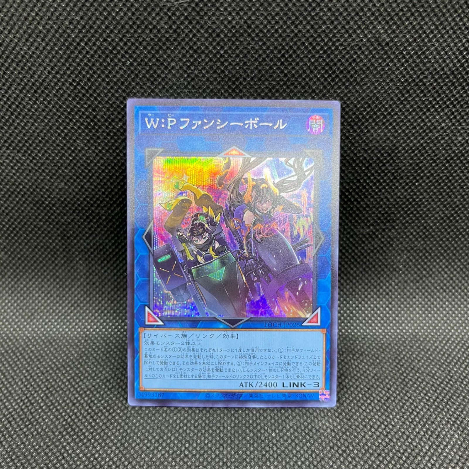 遊戯王 W:Pファンシーボール シークレットレア - メルカリ