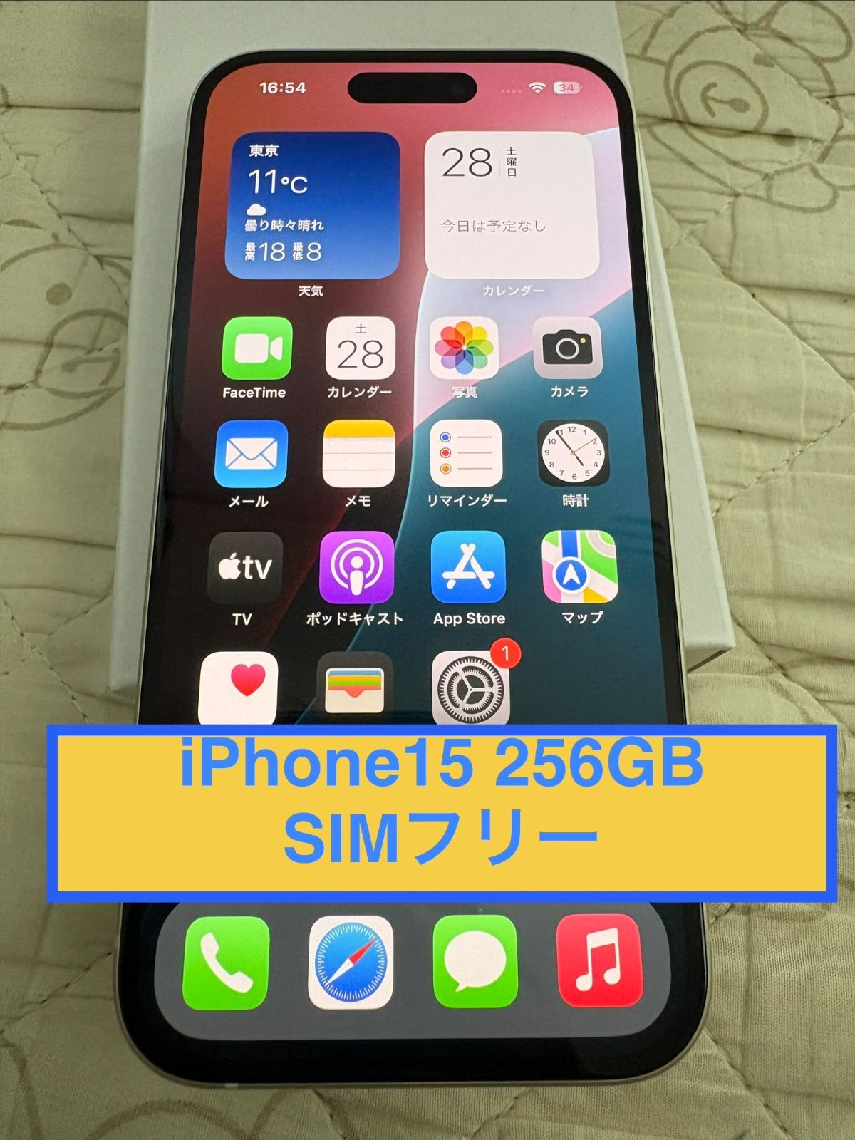 美品】iPhone15 256GB 黄色イエロー SIMフリー バッテリー82% - メルカリ