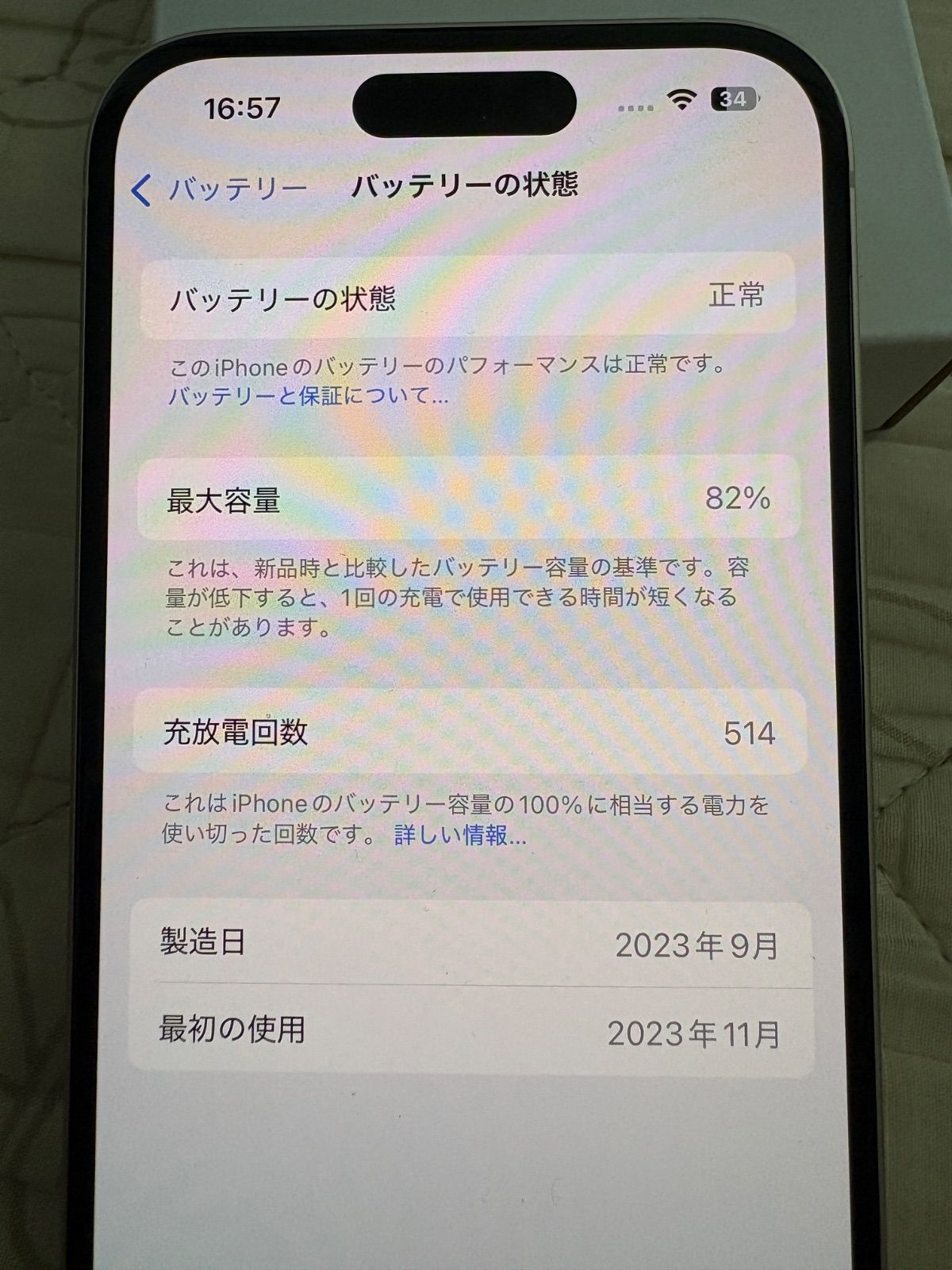 美品】iPhone15 256GB 黄色イエロー SIMフリー バッテリー82% - メルカリ