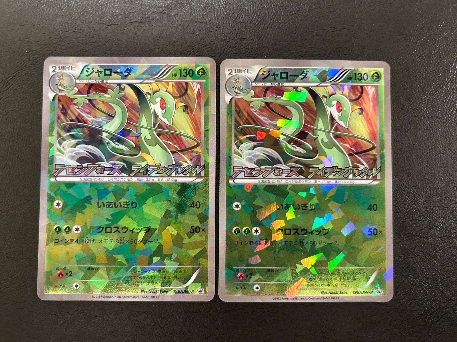 ジャローダ 2 ラセンフォース・ライデンナックル 198\BW-P - メルカリ