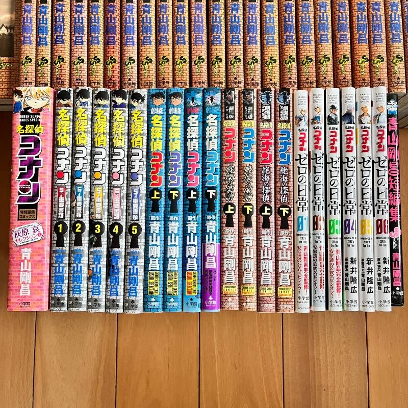 名探偵コナン全巻セット 1〜107巻 【公式通販】