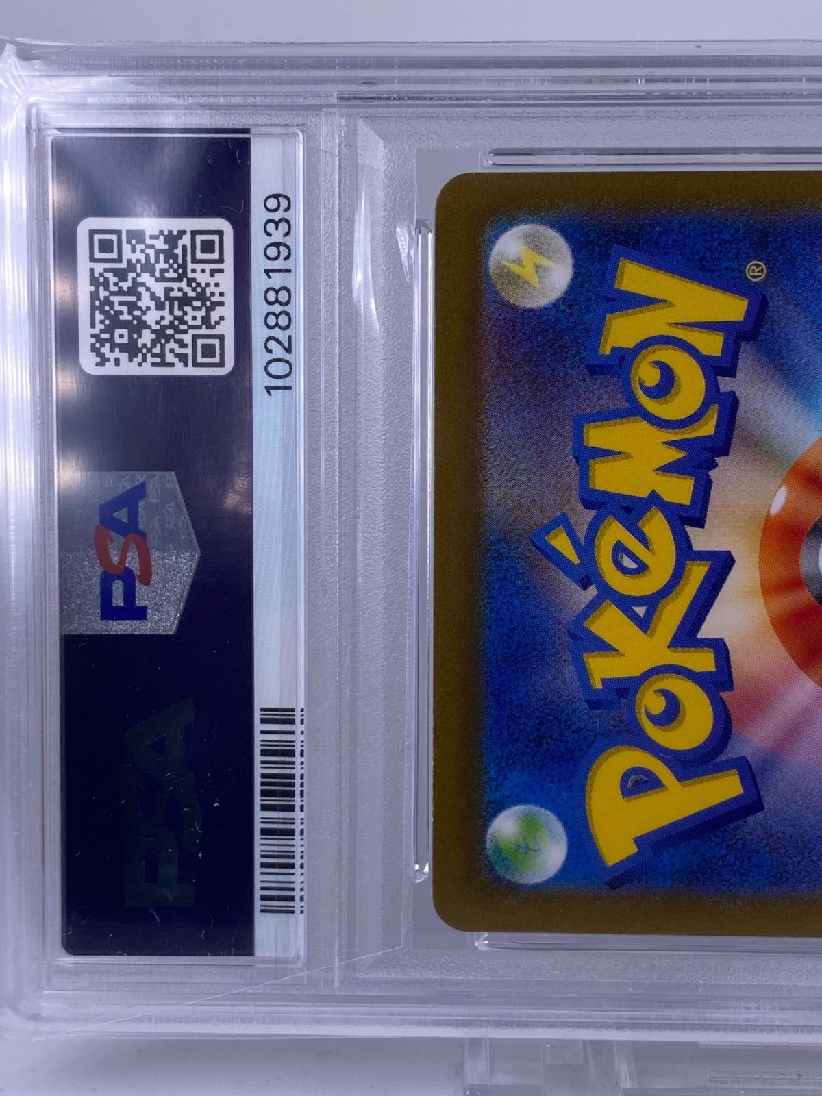 ♯228 フシギバナex SAR 200/165 sv2a PSA9 - メルカリ