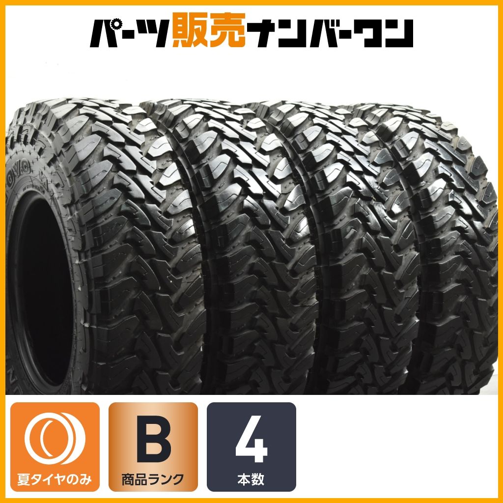 オープンカントリー　255/85r16 ランクルなどに！ 交換用に】トーヨー オープンカントリー M/T LT255/85R16 4本セット