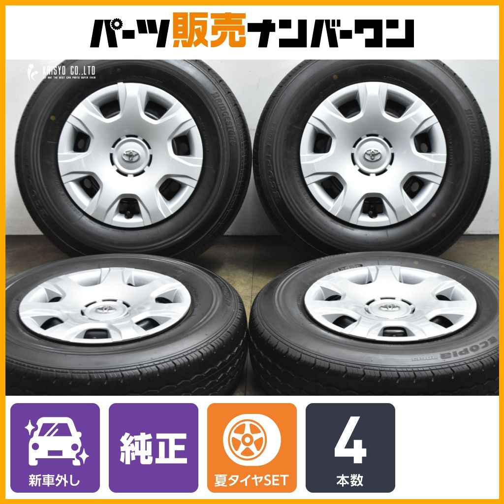 【新車外し品】トヨタ ハイエース 純正 15in 6.0J +35 PCD139.7 ブリヂストン エコピア RD613 195/80R15 LT レジアスエース 即納可能