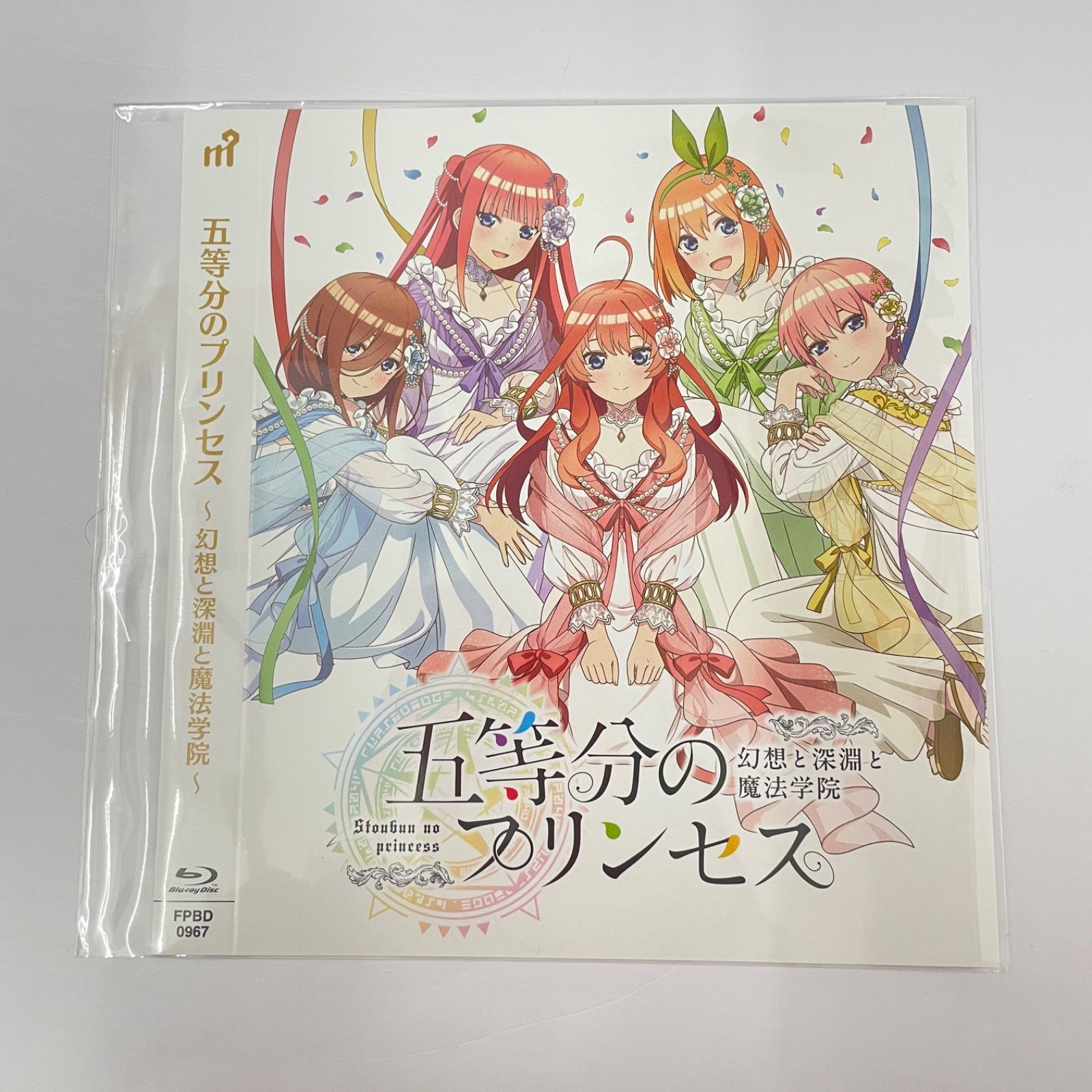 瀬戸店】プレイステーション5 五等分のプリンセス 幻想と深淵と魔法