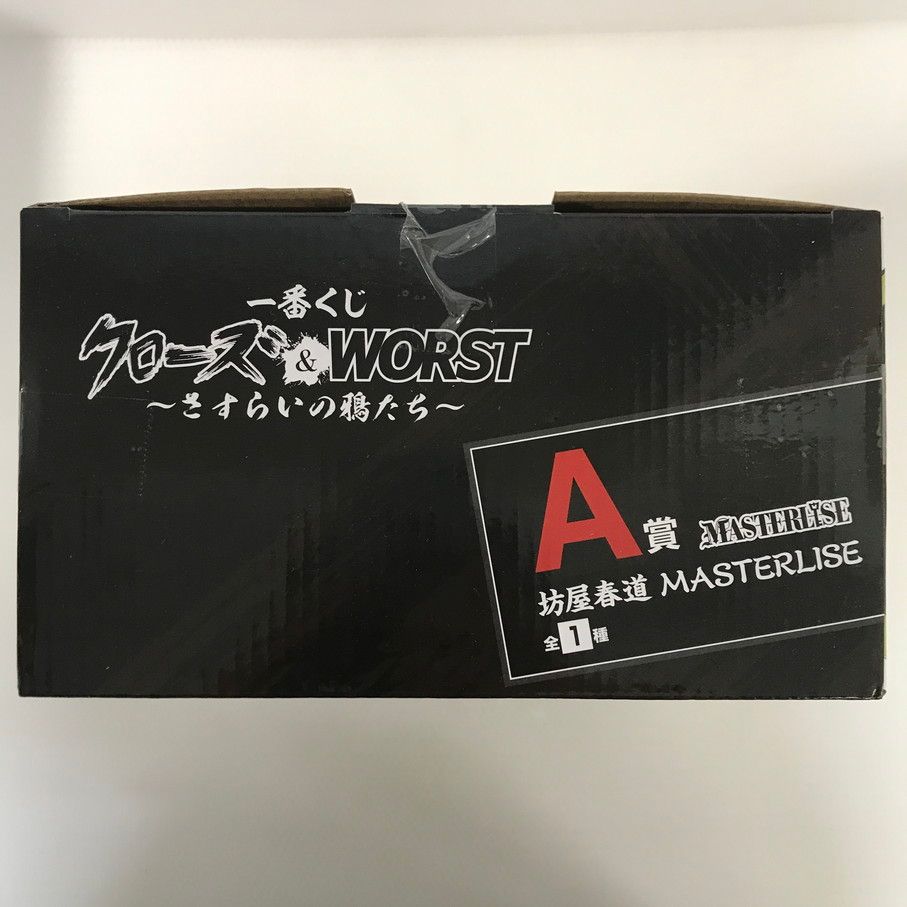 085 未開封 クローズ&WORST ~さすらいの鴉たち~ 1番くじ A賞 坊屋春道