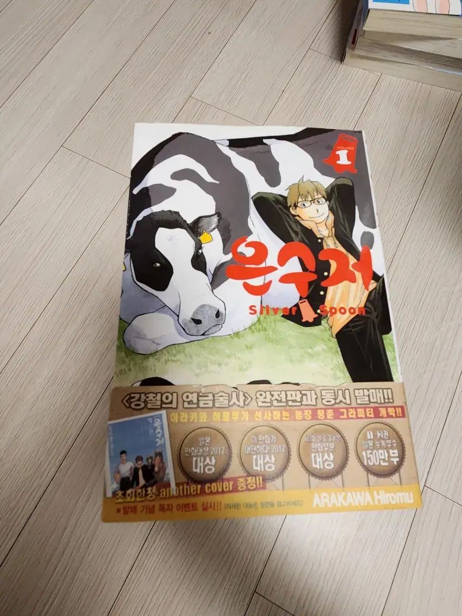 銀の匙 Silver Spoon 全巻セット 荒川弘 - メルカリ 1-15巻 小学館｜Yahoo