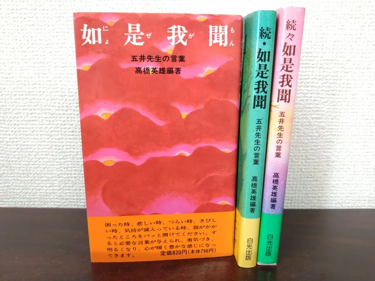 2026年最新】五井先生の人気アイテム - メルカリ