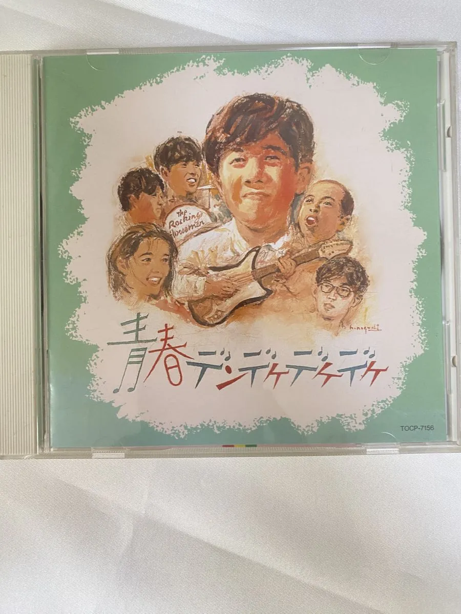 2026年最新】青春デンデケデケデケの人気アイテム - メルカリ