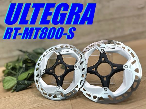 ☆ テルスポ イチ推し!! ほぼ未使用!! SHIMANO ULTEGRA RT-MT800-S 2枚セット 160mm 216g シマノ アルテグラ ロード ディスクローター センターロック ロード ミニベロ M-1677